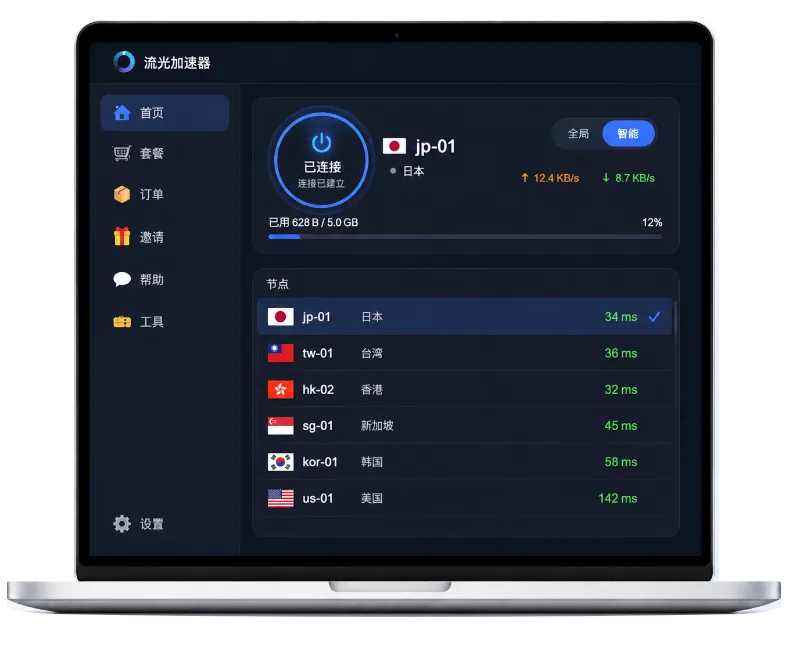 usbeam加速器桌面客户端界面